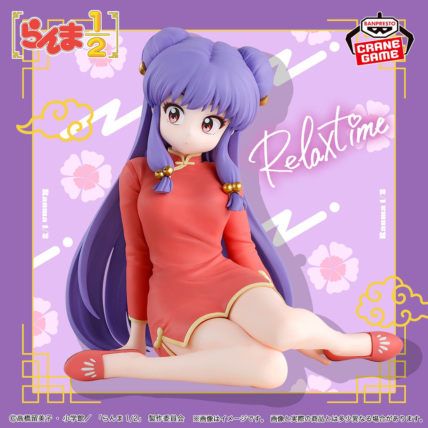 Shampoo Relax time Banpresto Ranma 1/2