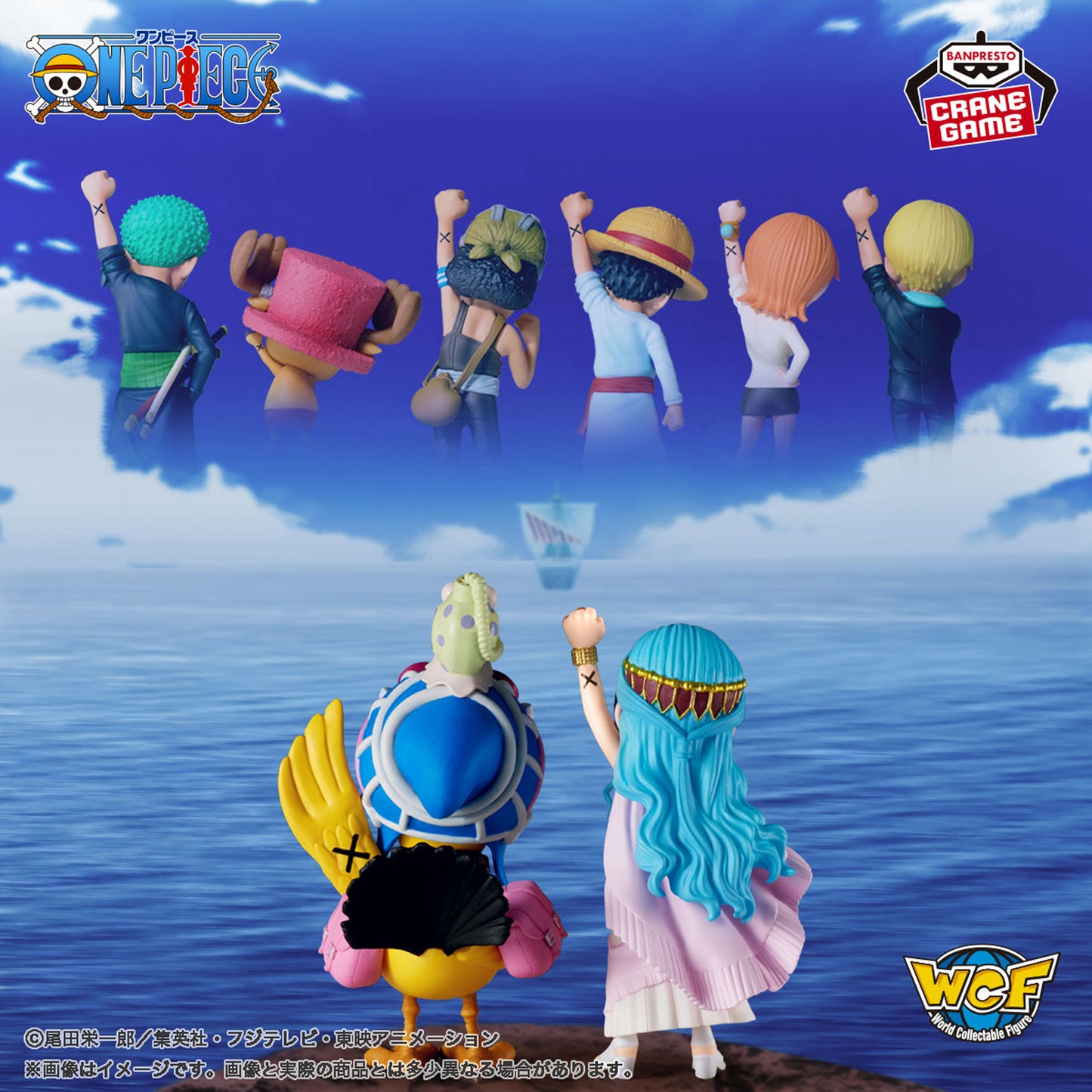 One Piece Wcf The Sign of Friendship Banpresto