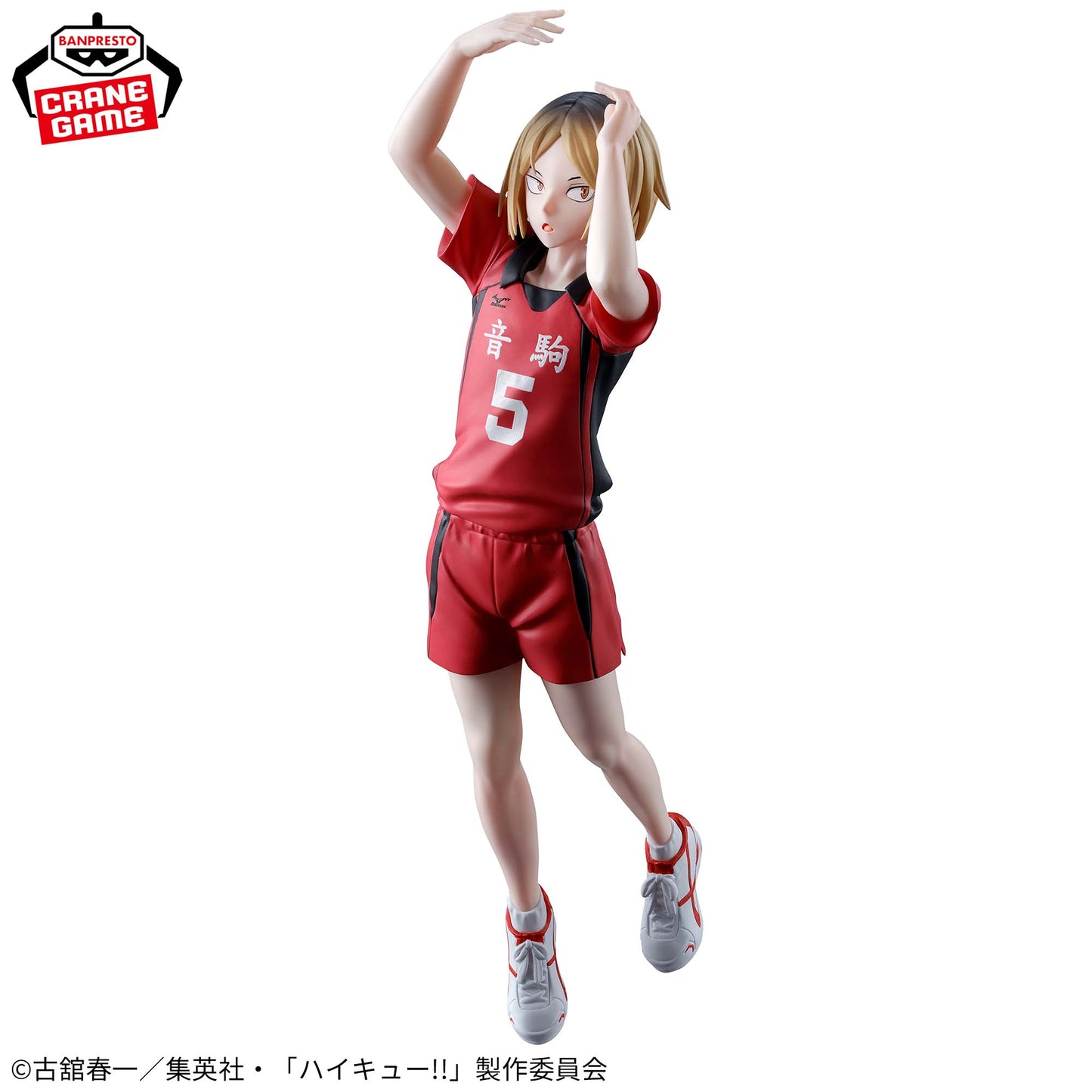 Kenma Kozume Posing Figure Banpresto Haikyuu!!