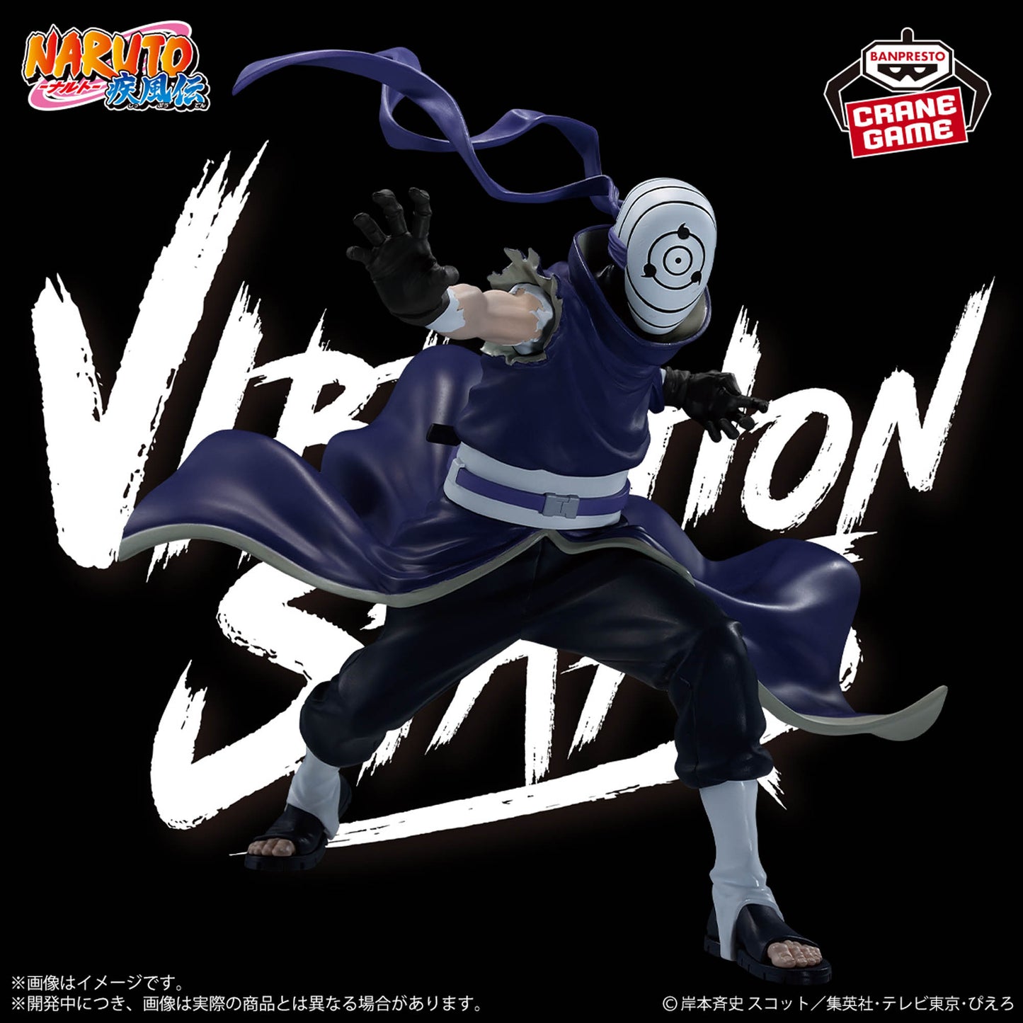 Uchiha  Obito II VIBRATION STARS NARUTO Shippuden