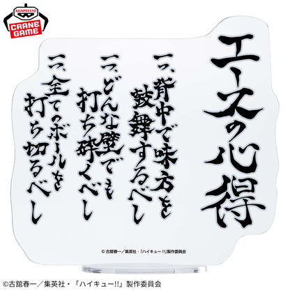 Bokuto Koutaro The Ace's MindsetFigure Banpresto Haikyuu!!