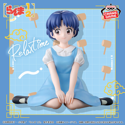 Akane Tendo Relax time Banpresto Ranma 1/2