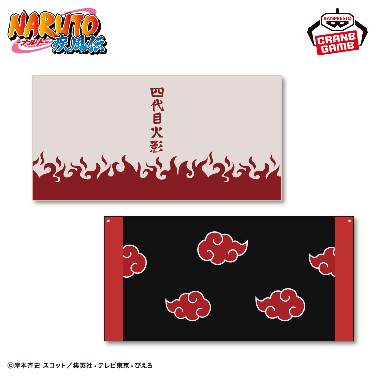 Cosplay Big Towel NARUTO Shippuden