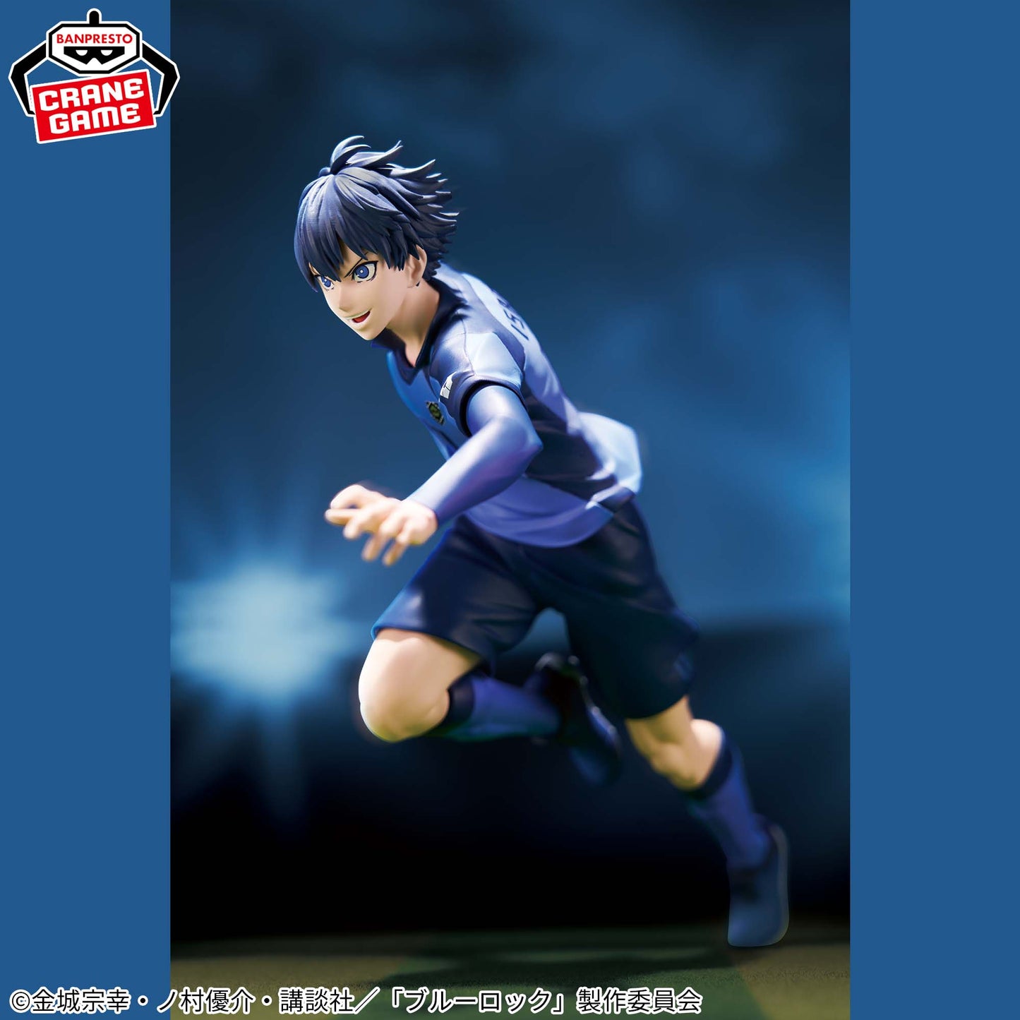 Yoichi Isagi "Blue Prison" 11 Elite Figure Banpresto Blue Lock