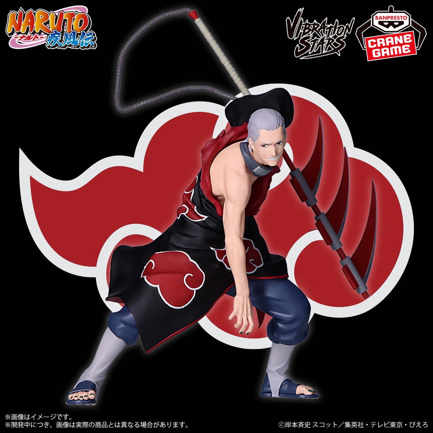 Hidan VIBRATION STARS PLUS NARUTO Shippuden