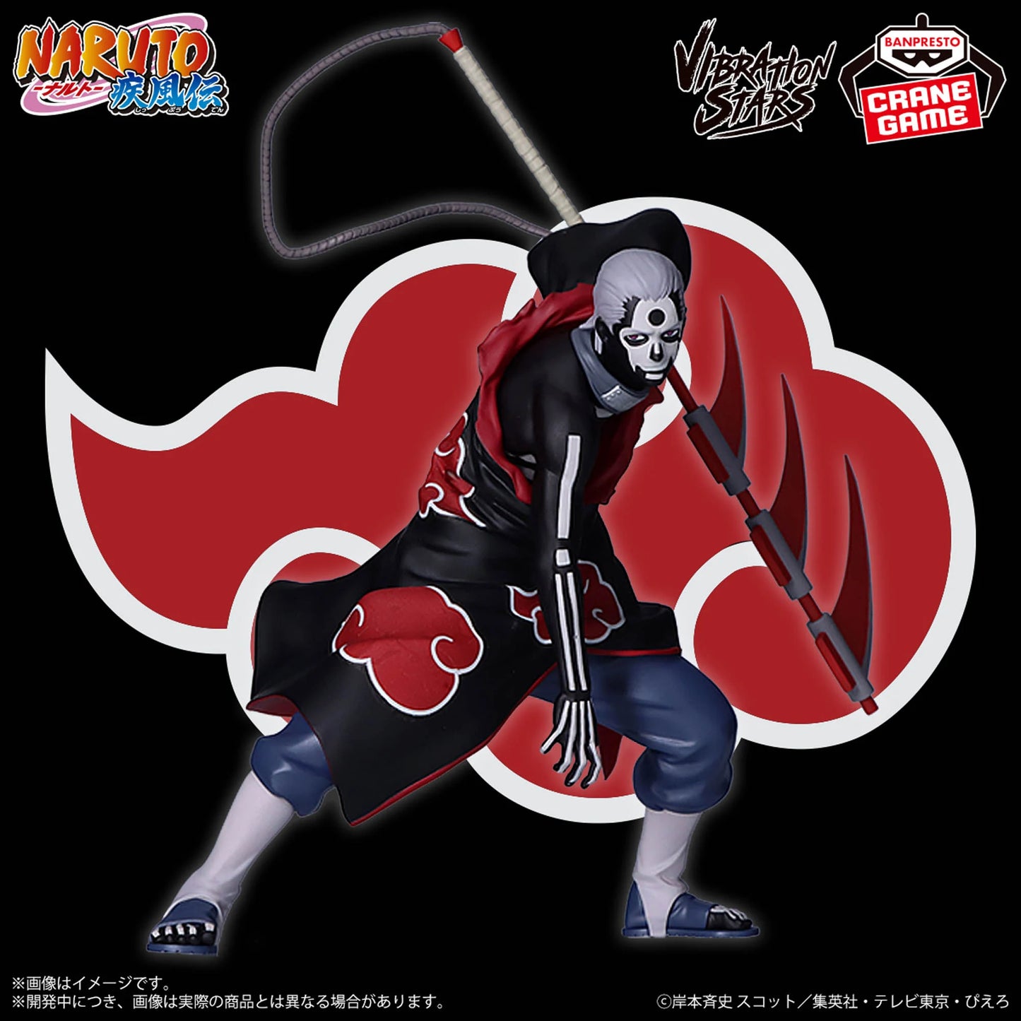Hidan VIBRATION STARS PLUS NARUTO Shippuden