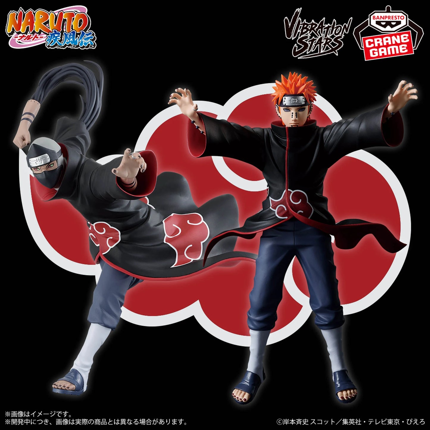 Pain VIBRATION STARS PLUS NARUTO Shippuden