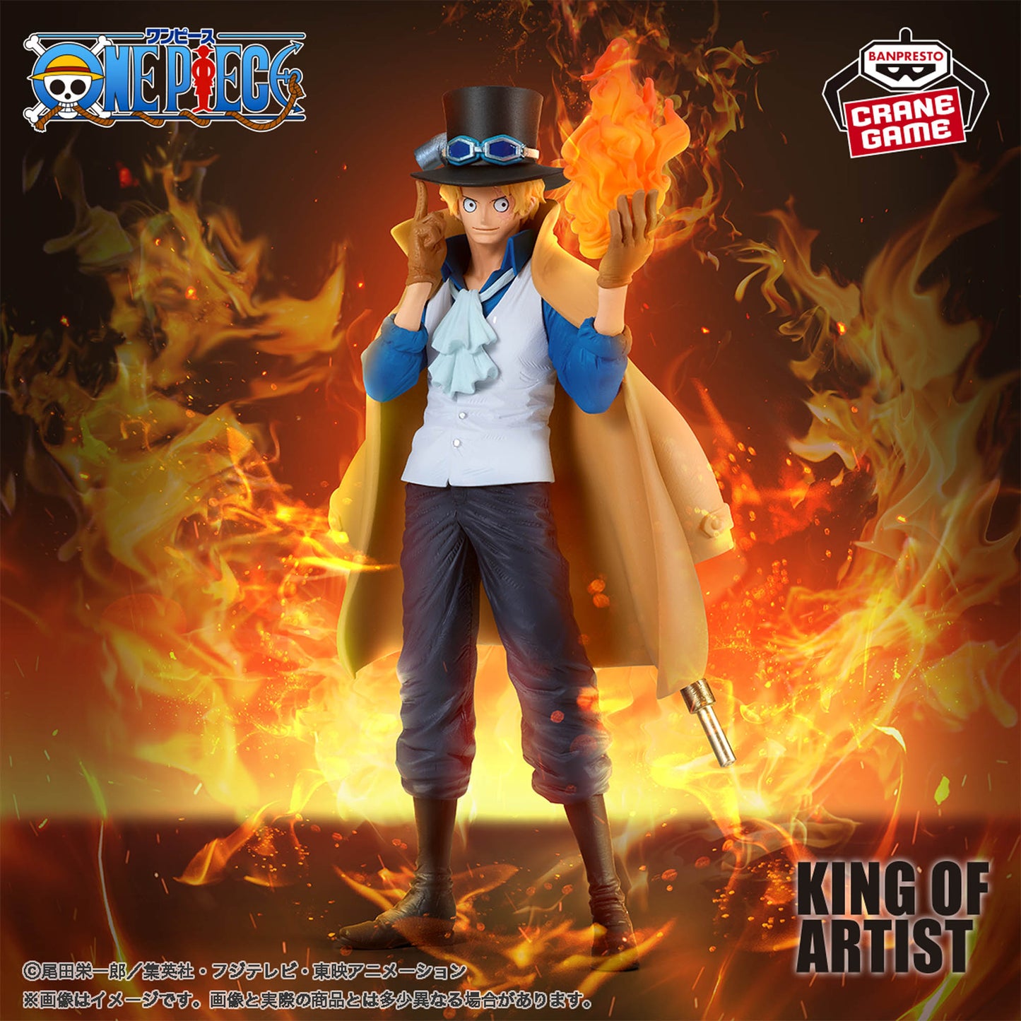 Sabo KING OF ARTIST Banpresto