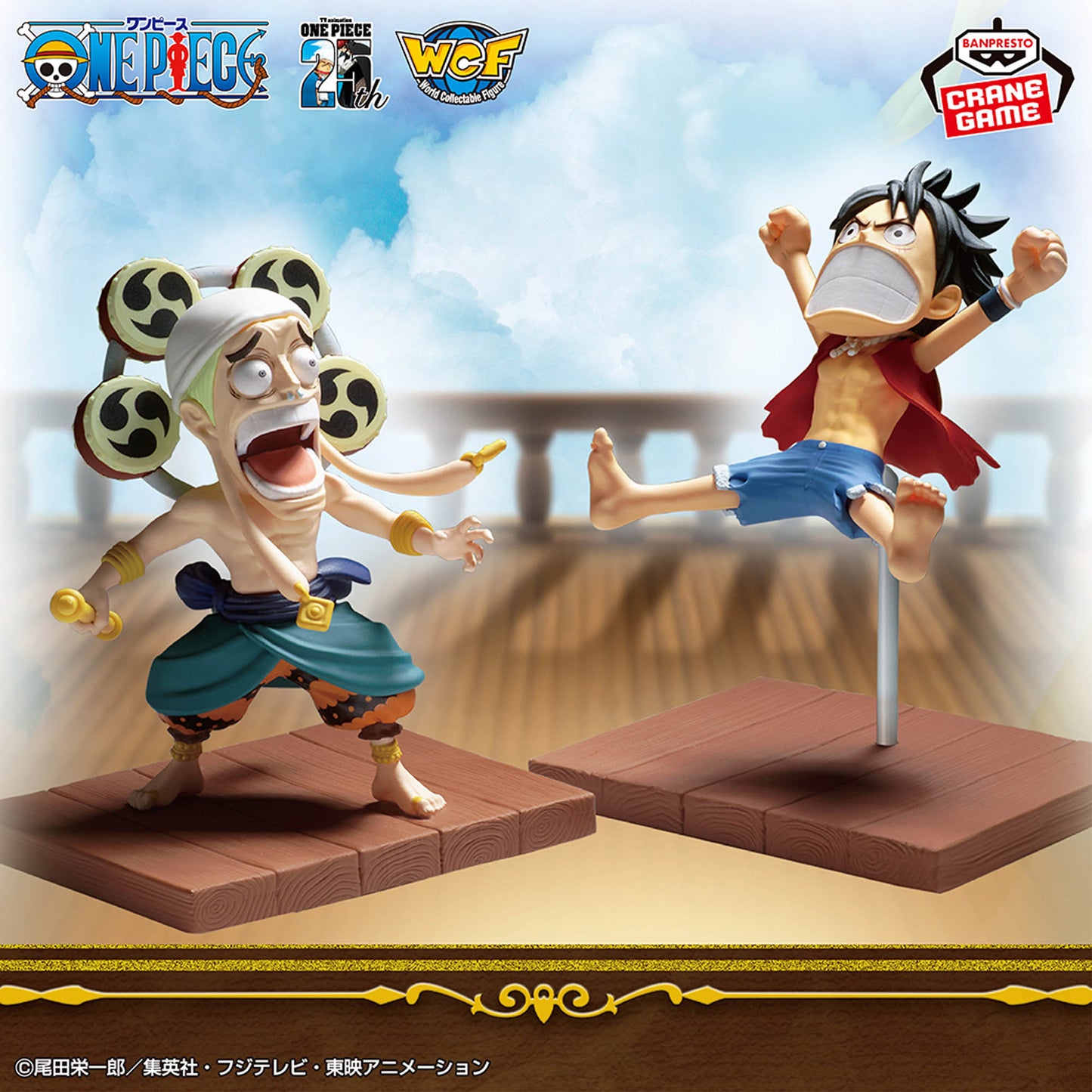 Monkey D Luffy & Enel Wcf Log Stories 15 One Piece