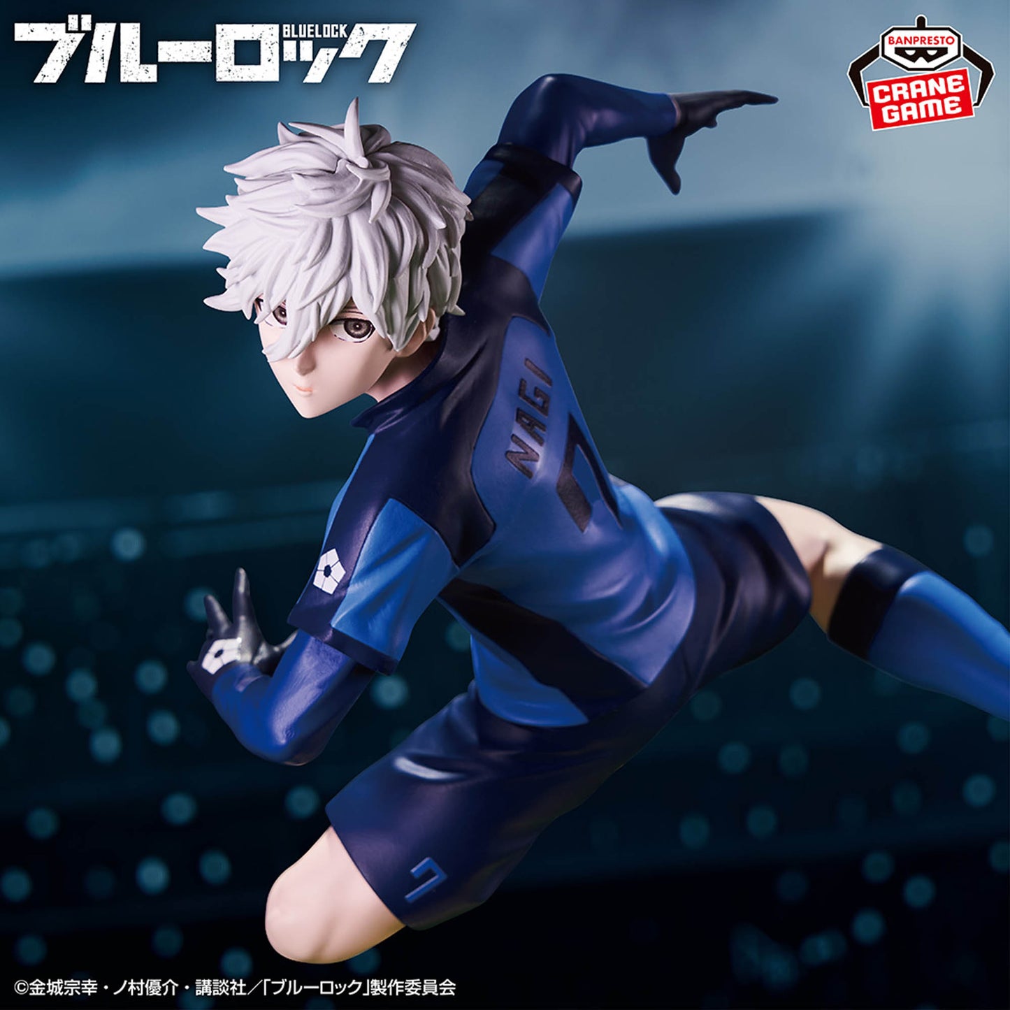 Seishiro Nagi "The 11 Greats of the Blue Prison" Figure Banpresto Blue Lock