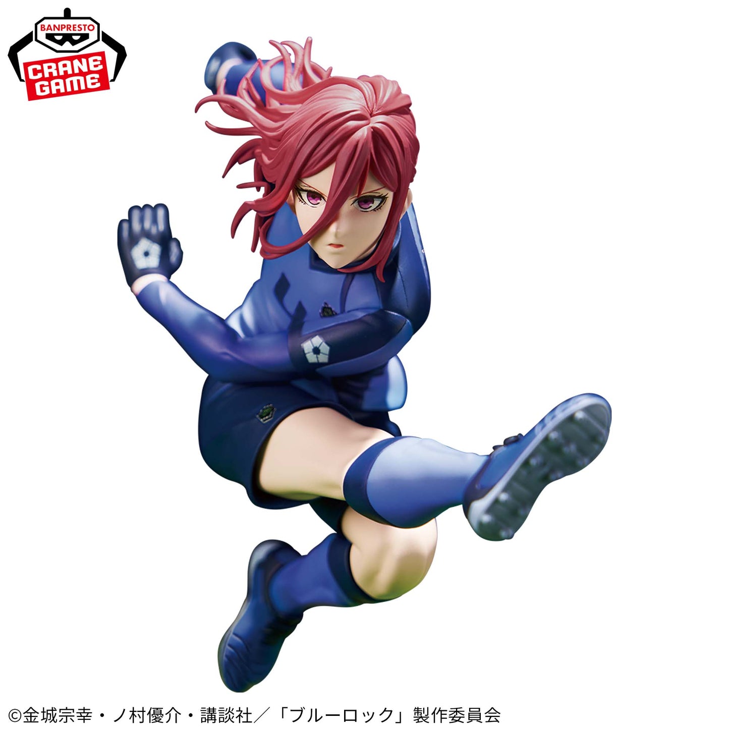 Hyoma Chigiri "The 11 Greats of the Blue Prison" Figure Banpresto Blue Lock
