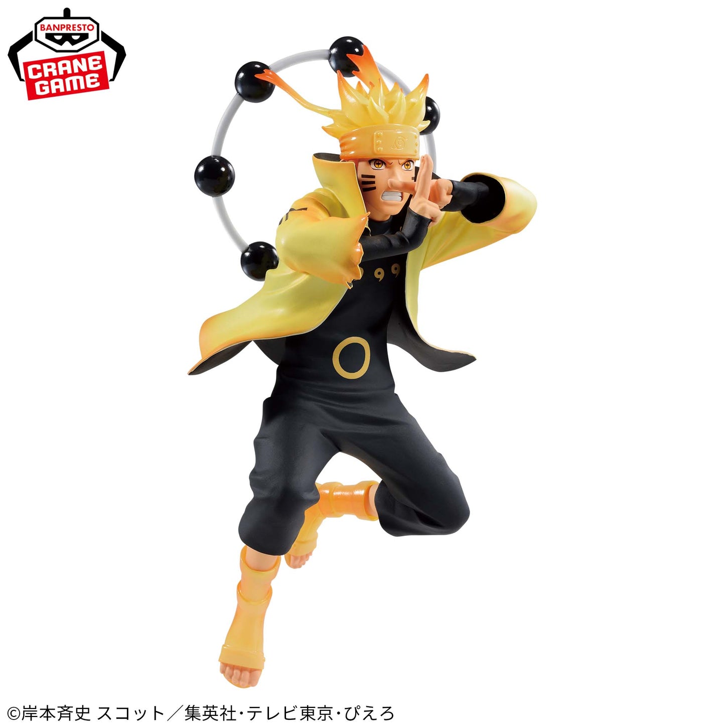 UZUMAKI NARUTO VIBRATION STARS V NARUTO Shippuden