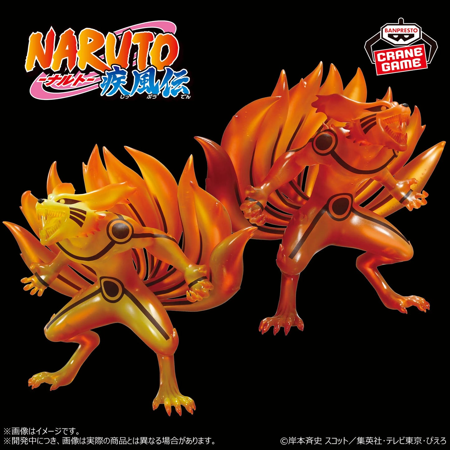 Kurama Figure II NARUTO Shippuden