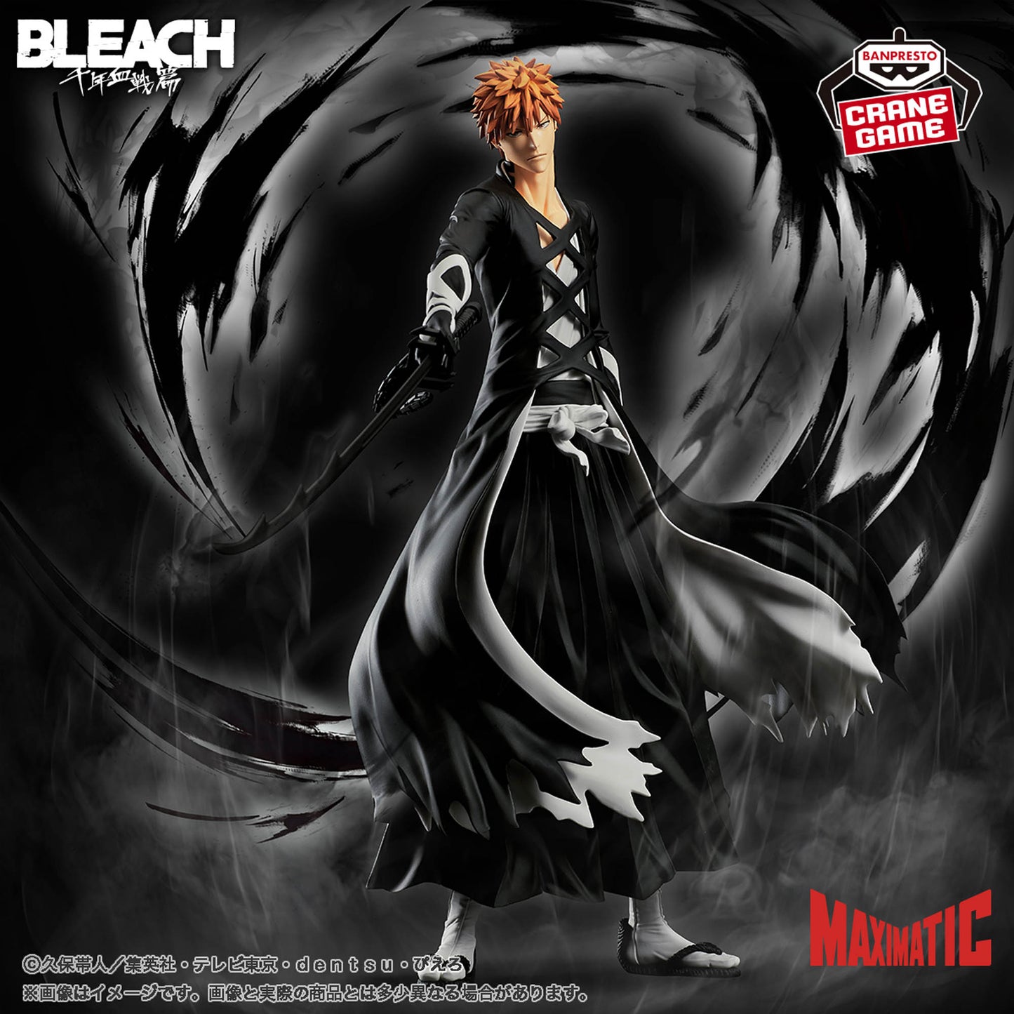 Ichigo Kurosaki MAXIMATIC BLEACH Banpresto