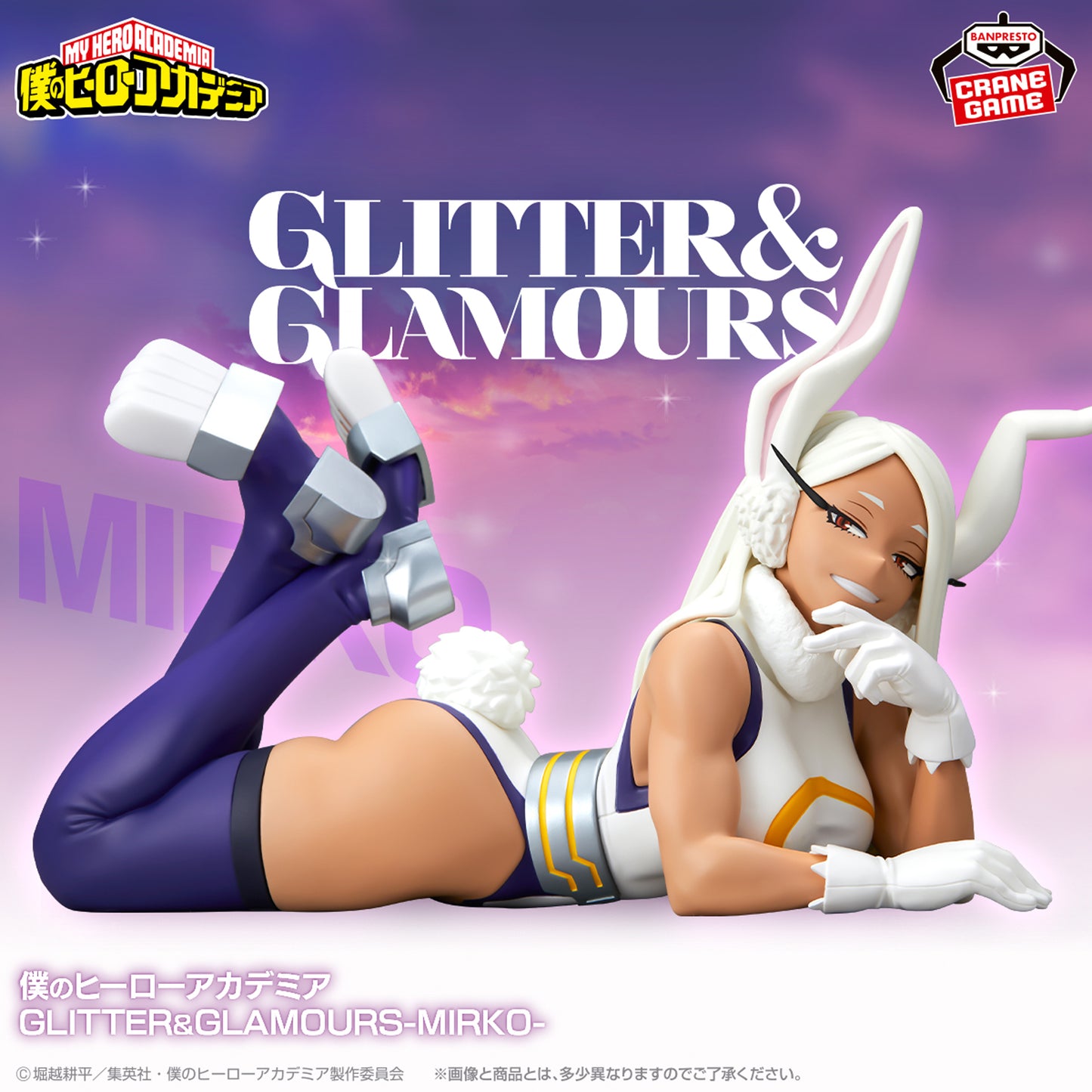 Mirko GLITTER&GLAMOURS Banpresto My Hero Academia