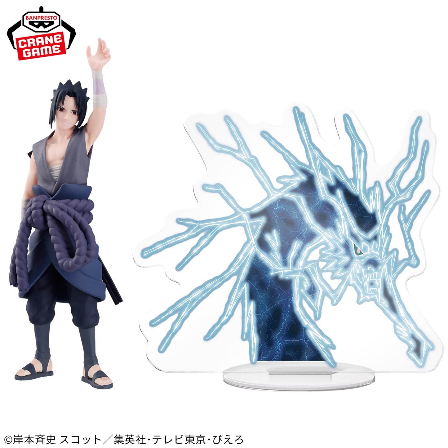 Uchiha Sasuke Lightning Falling from the Sky PANEL SPECTACLE NARUTO Shippuden