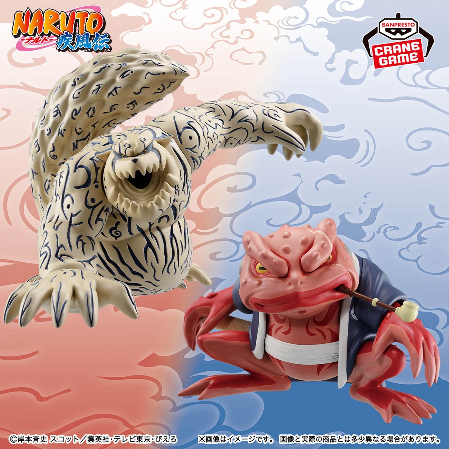 Shukaku Soft Vinyl Figure  NARUTO Shippuden