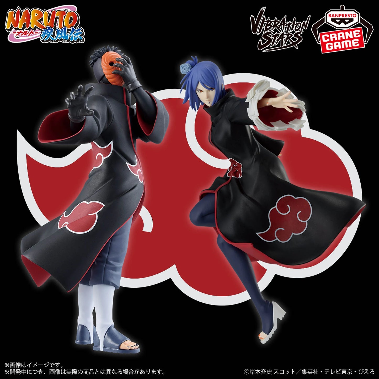 Konan VIBRATION STARS PLUS NARUTO Shippuden