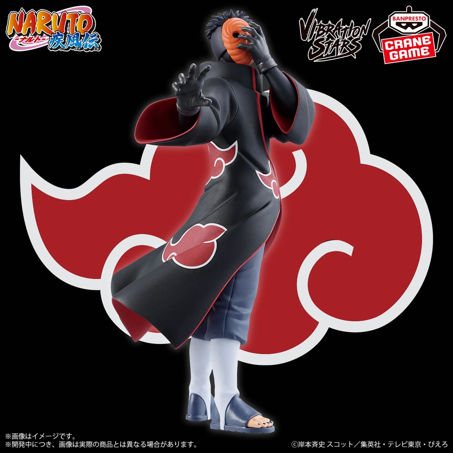 Tobi VIBRATION STARS PLUS NARUTO Shippuden