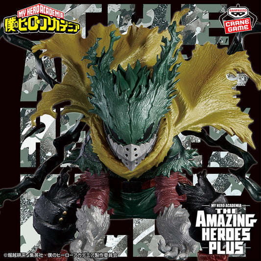 Izuku Midoriya SPECIAL ver. THE AMAZING HEROES PLUS Banpresto My Hero Academia