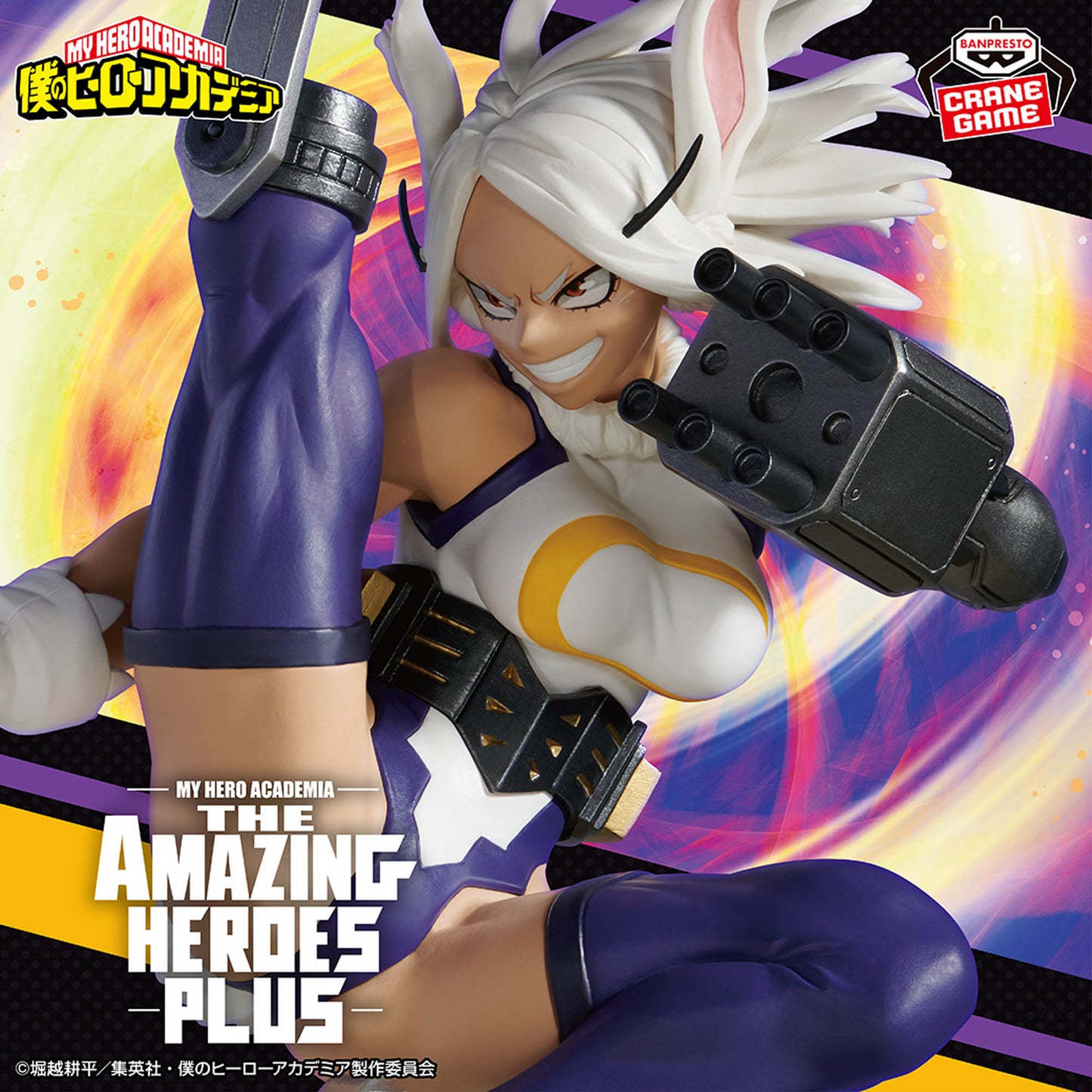 Mirko THE AMAZING HEROES PLUS Banpresto My Hero Academia