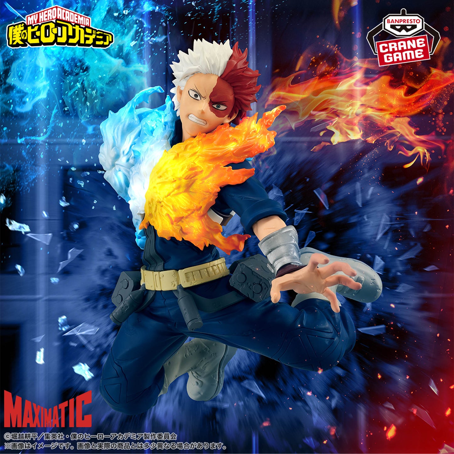 Shoto Todoroki MAXIMATIC Banpresto My Hero Academia
