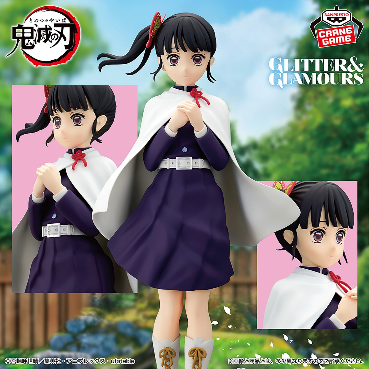 Tsuyuri Kanao GLITTER&GLAMOURS Banpresto Kimetsu no Yaiba