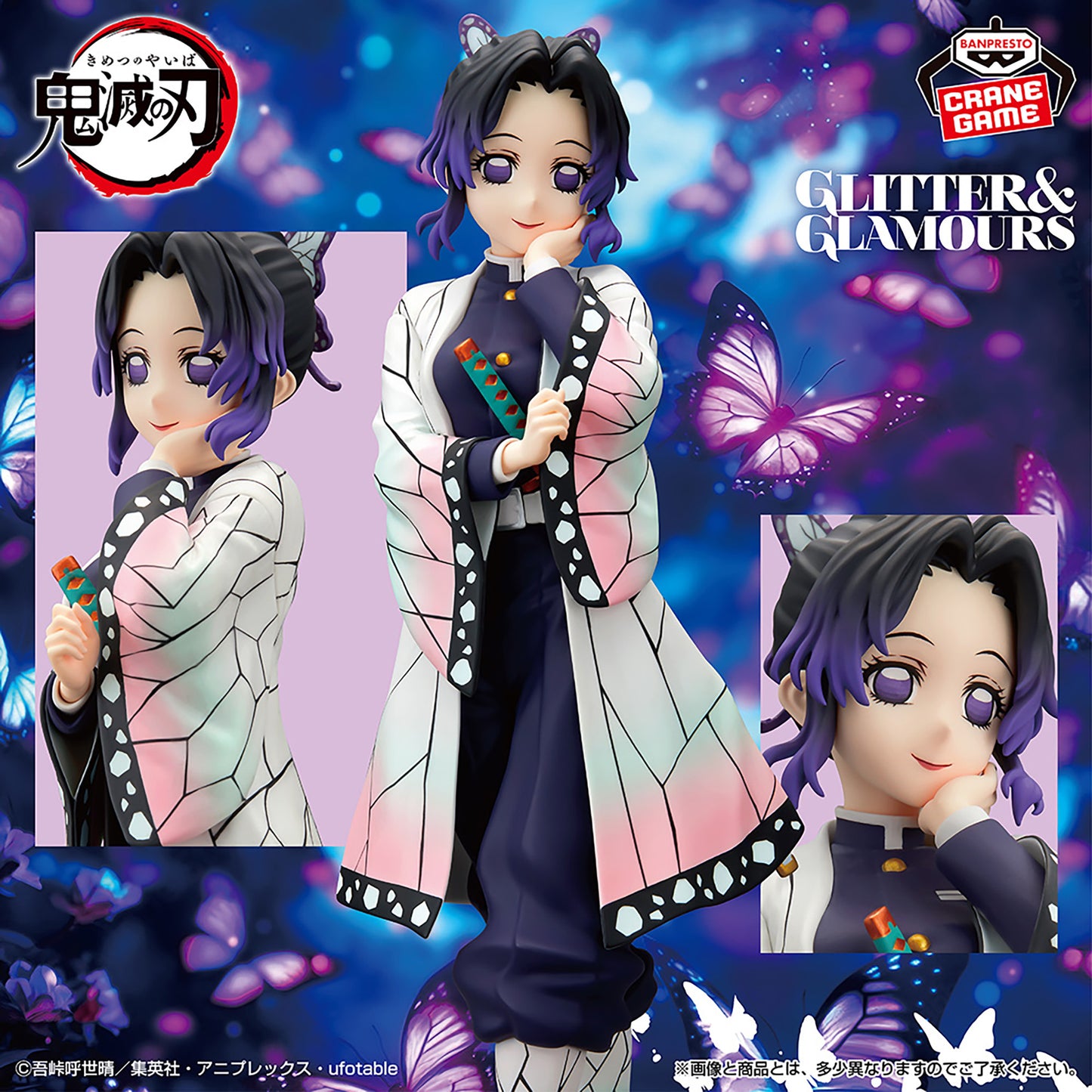 Shinobu Kocho GLITTER&GLAMOURS Banpresto Kimetsu no Yaiba