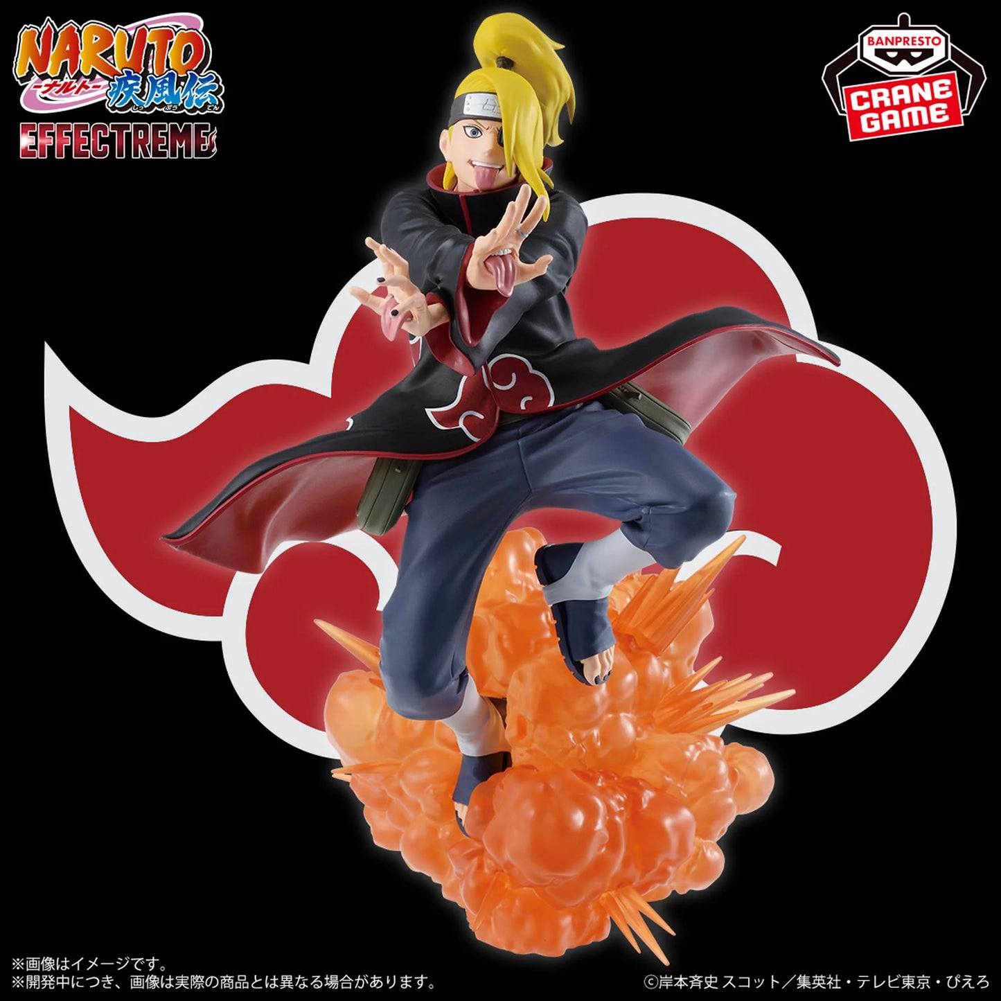 Deidara EFFECTREME NARUTO Shippuden