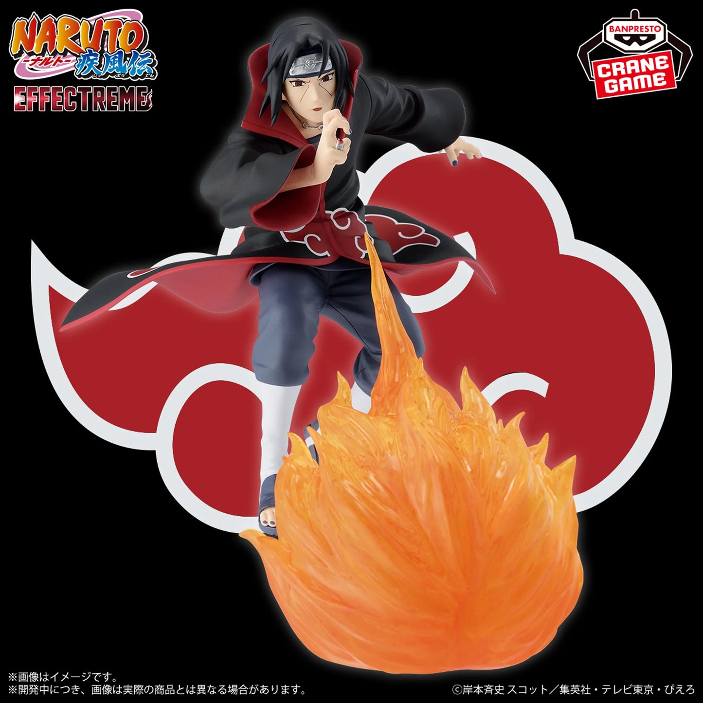 Uchiha Itachi II EFFECTREME NARUTO Shippuden