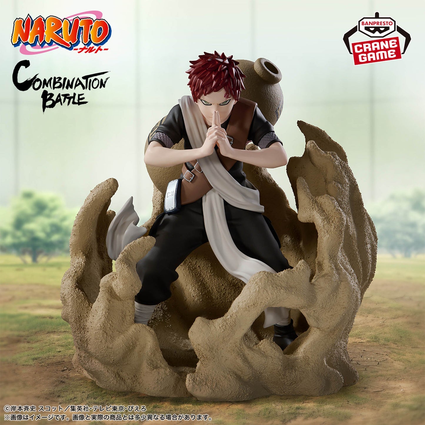 Gaara Combination Battle 2 Banpresto NARUTO Shippuden