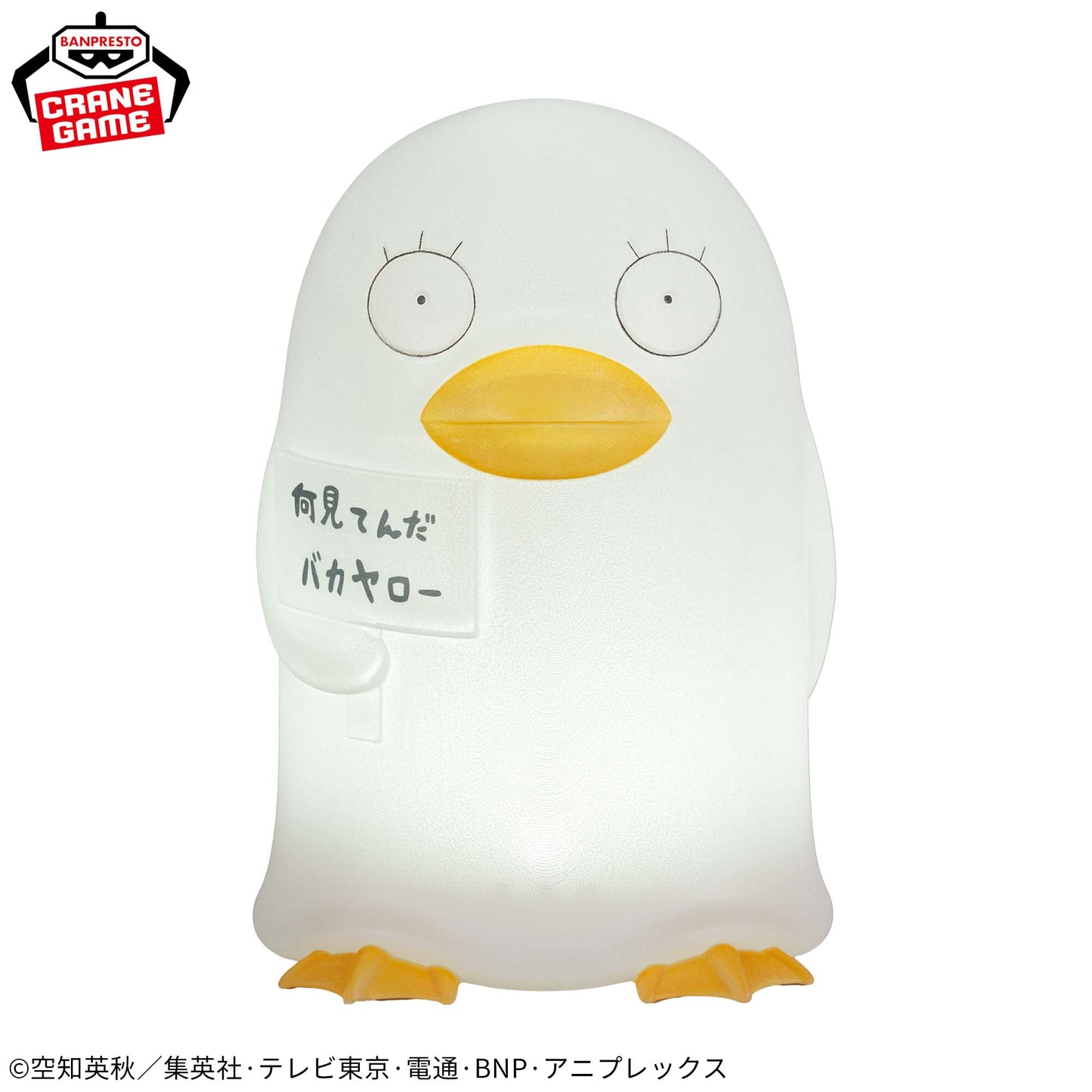 Elizabeth Gintama Room Light Banpresto
