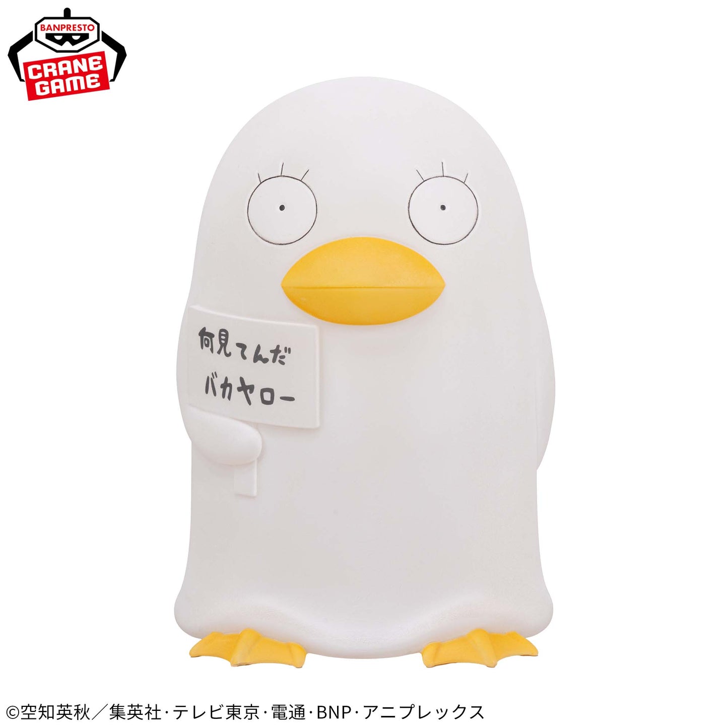 Elizabeth Gintama Room Light Banpresto