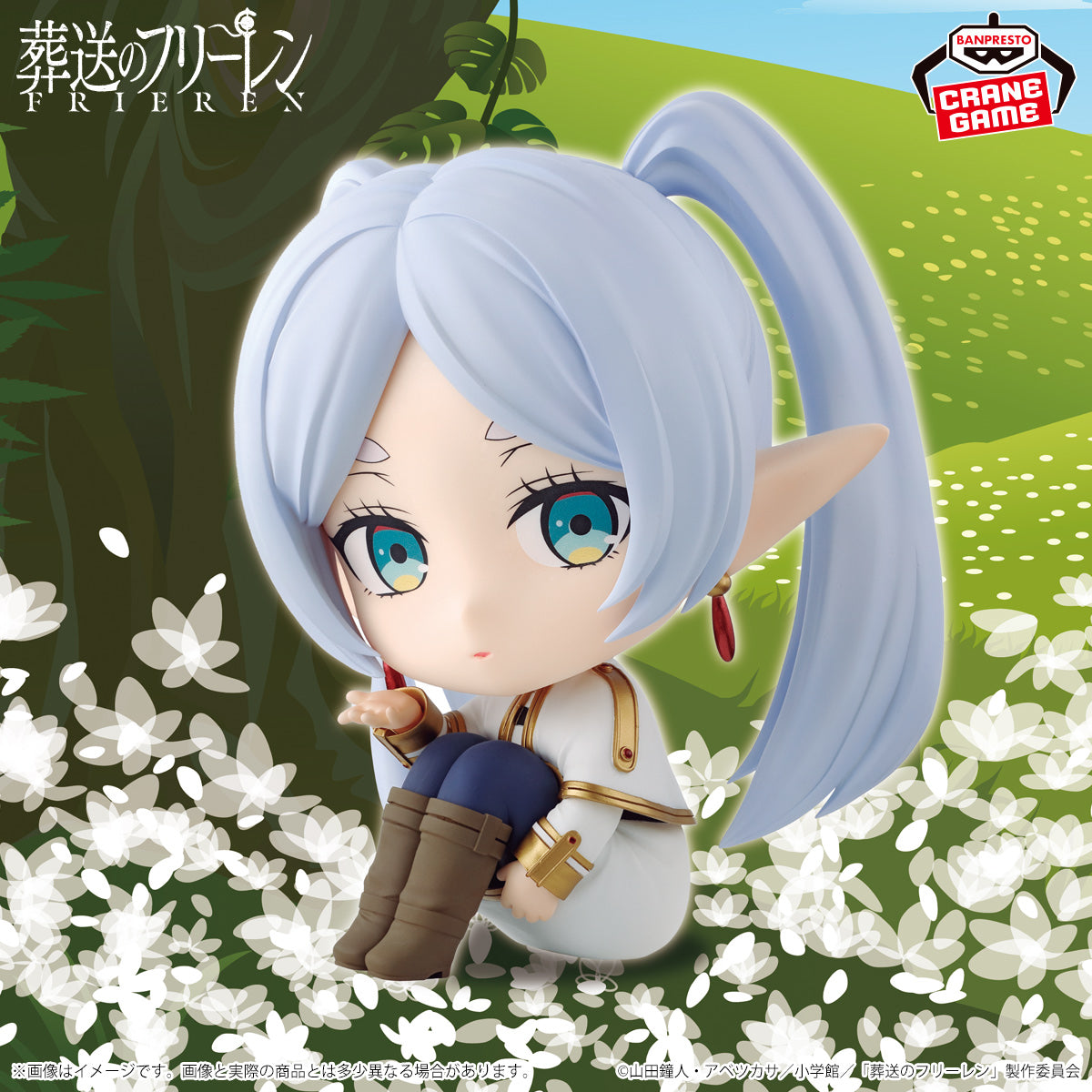 Frieren Sitting Figure Banpresto Frieren: Beyond Journey's End