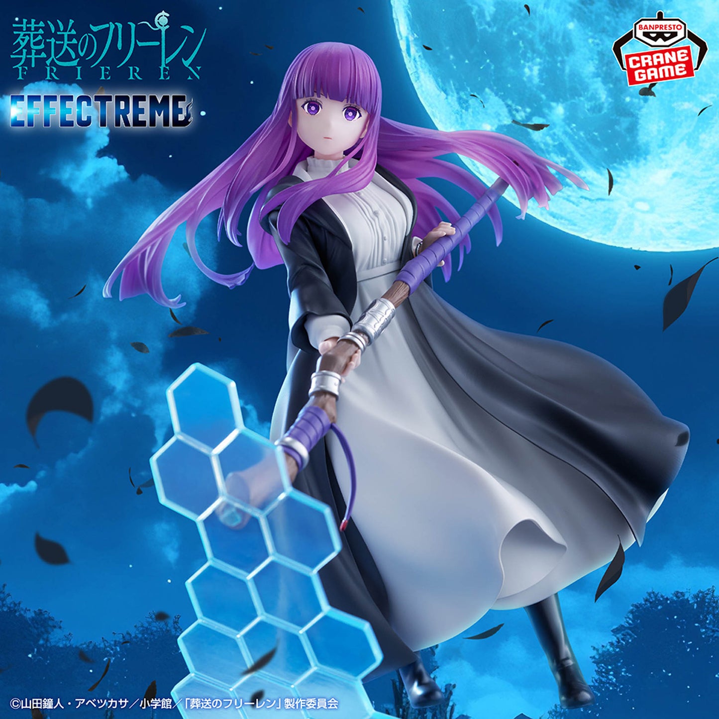 Fern EFFECTREME Banpresto Frieren: Beyond Journey's End