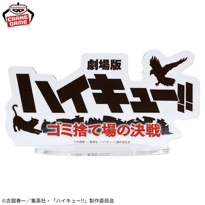 Kenma Kozume & Tetsuro Kuroo This Moment Forever figure Banpresto Haikyuu!!