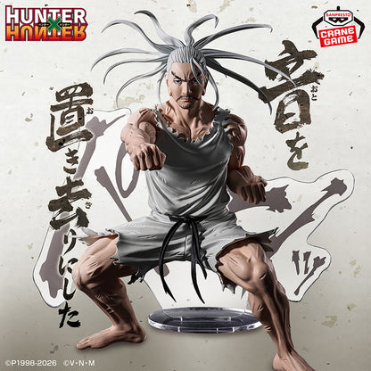 Netero ARCHIVES Banpresto HUNTER×HUNTER