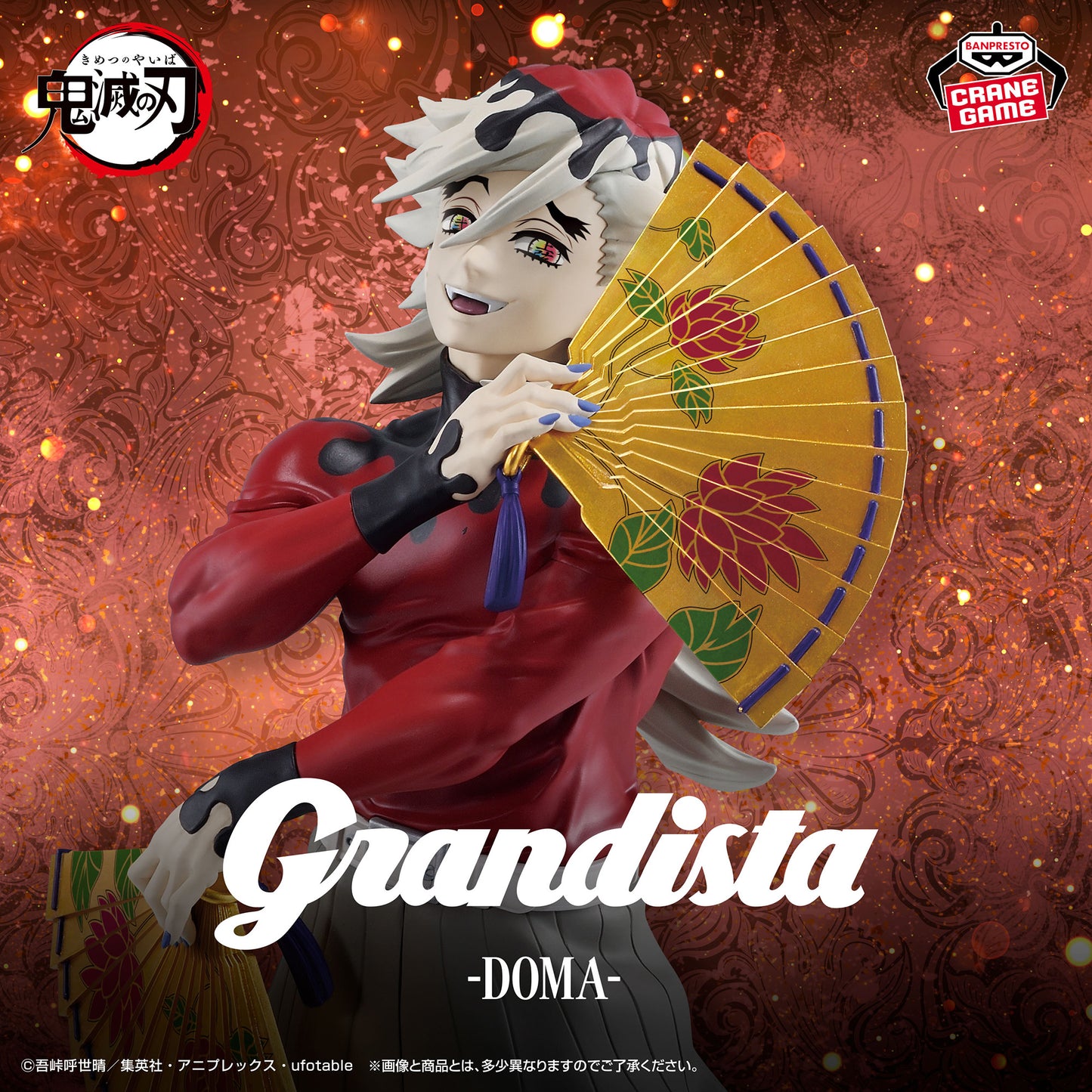 Doma Grandista Kimetsu no Yaiba Banpresto
