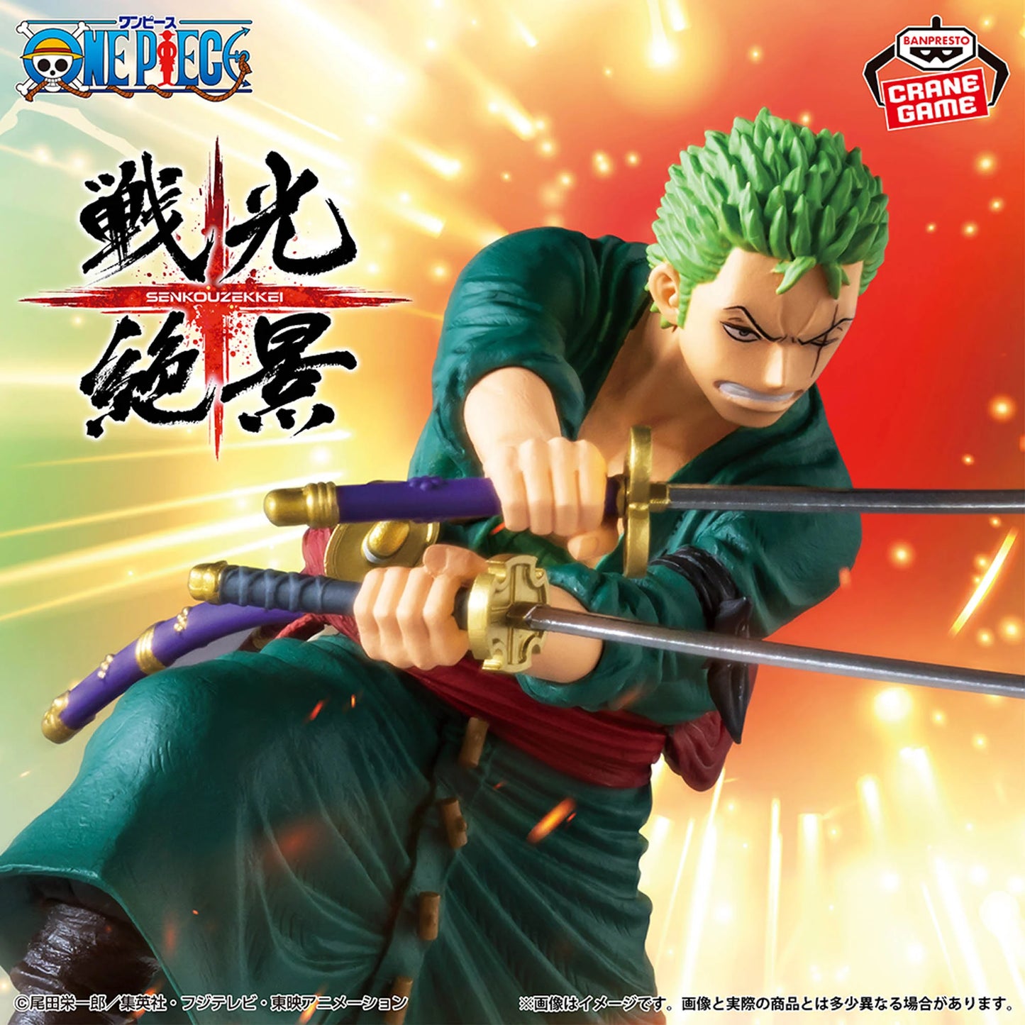 Roronoa Zoro (EGGHEAD ver.) War Scenery ver. Banpresto