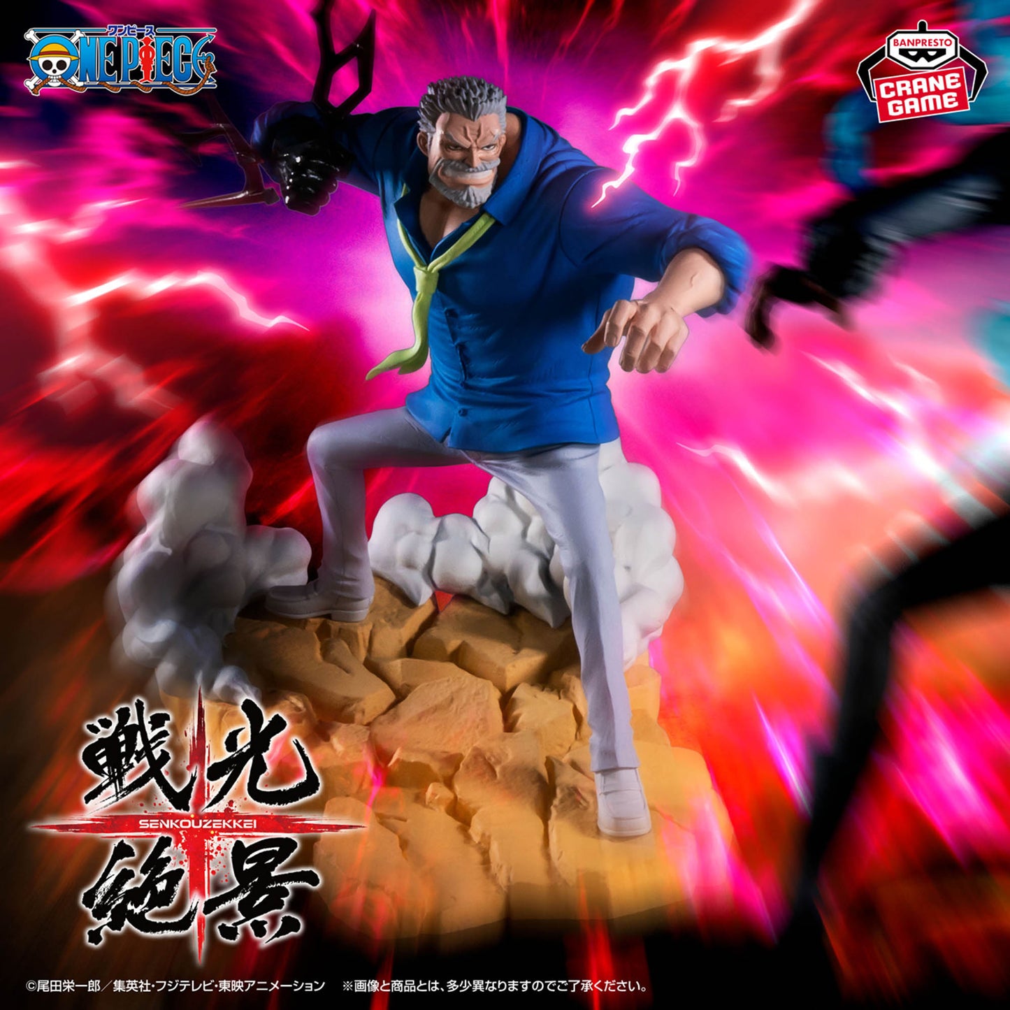 Monkey D Garp War Light Spectacular View Senkou Zekkei ver. Banpresto