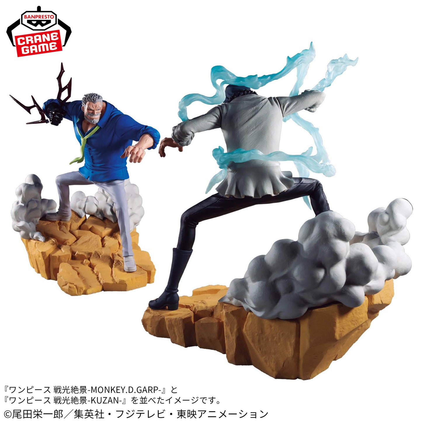 Monkey D Garp War Light Spectacular View Senkou Zekkei ver. Banpresto