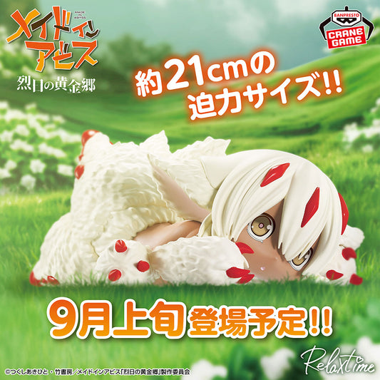 Faputa Relax time Figure Banpresto made in abyss