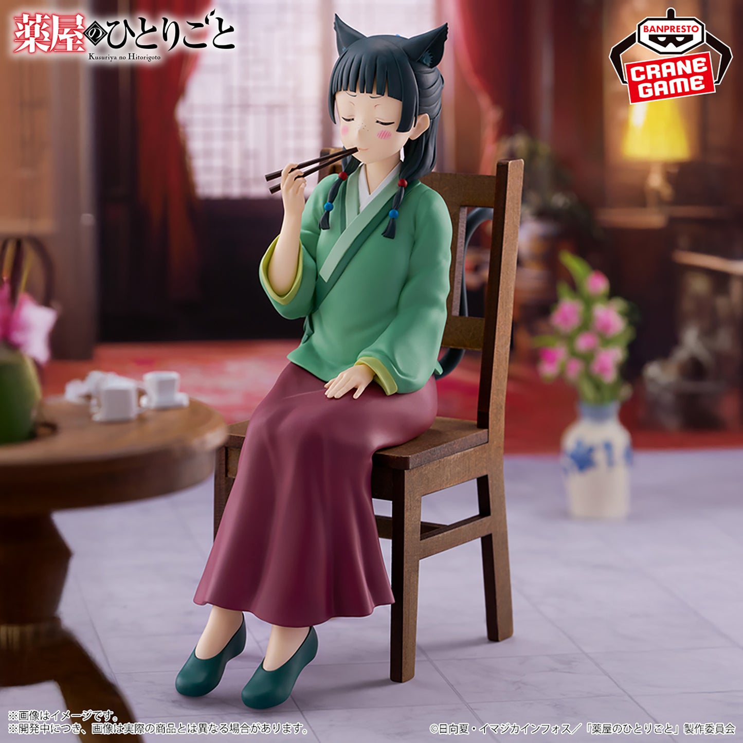 Maomao Poison Tasting The Apothecary Diaries Banpresto