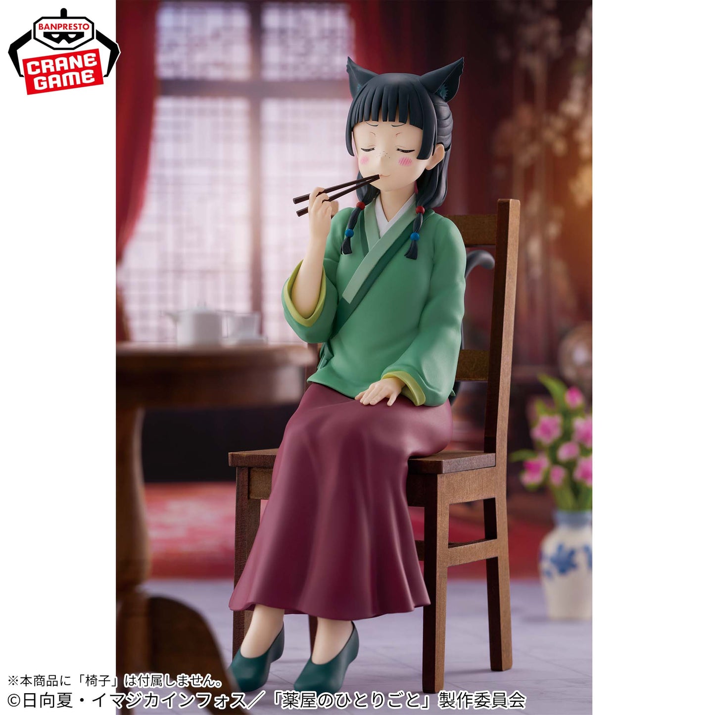 Maomao Poison Tasting The Apothecary Diaries Banpresto
