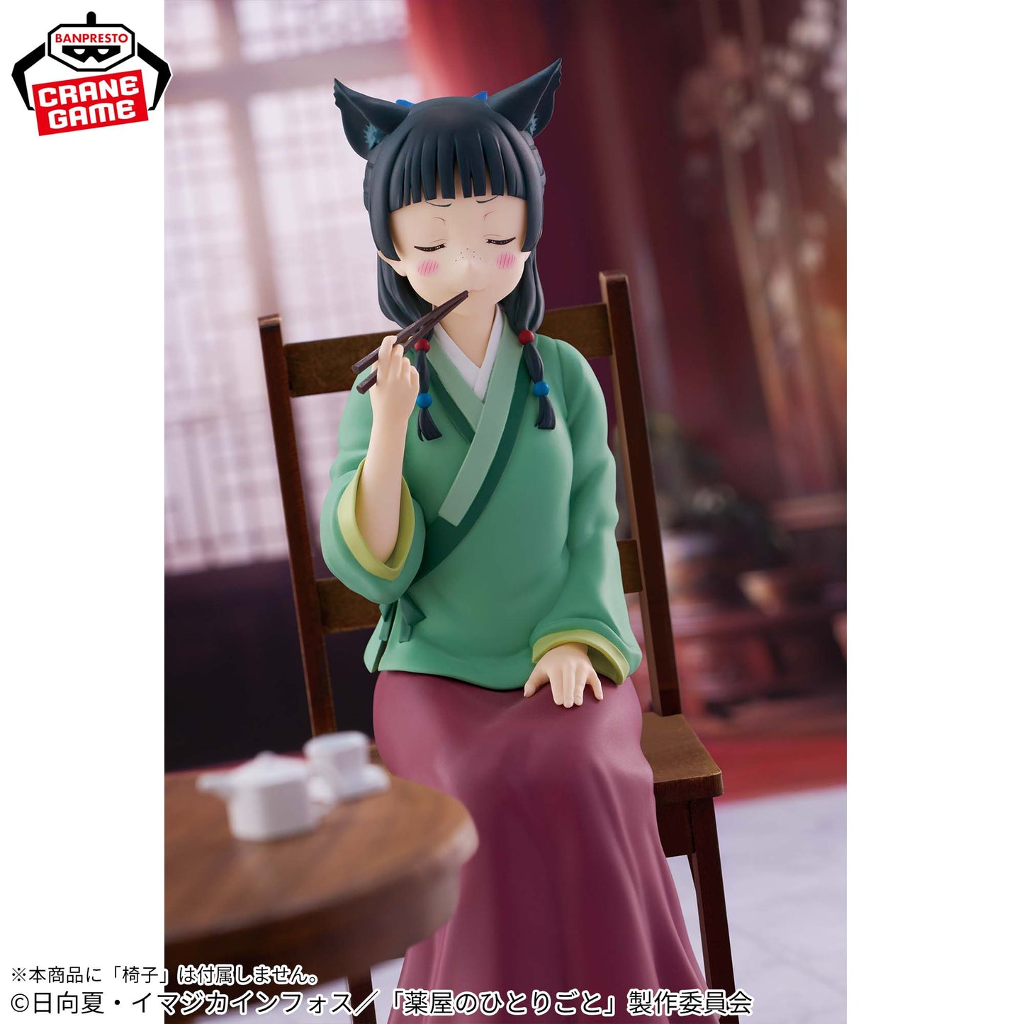 Maomao Poison Tasting The Apothecary Diaries Banpresto