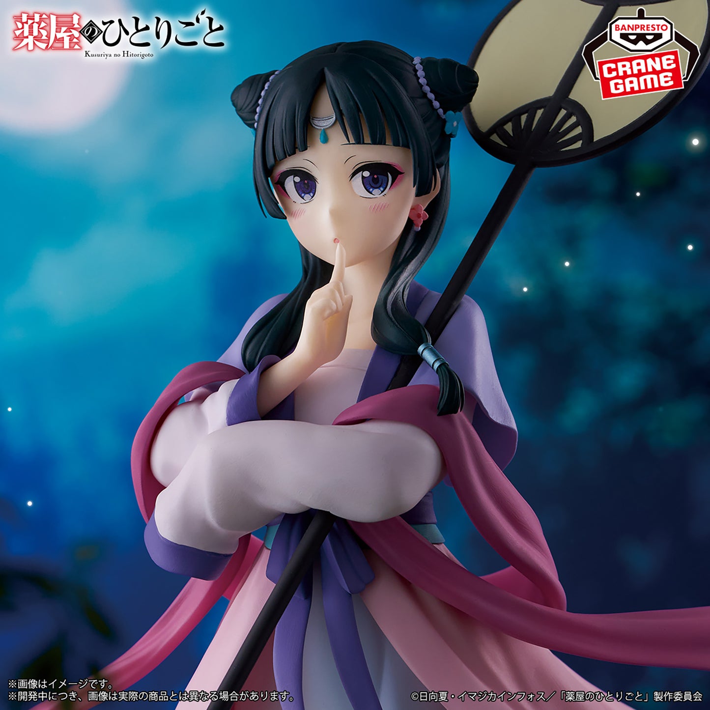 Maomao Moon Fairy The Apothecary Diaries Banpresto