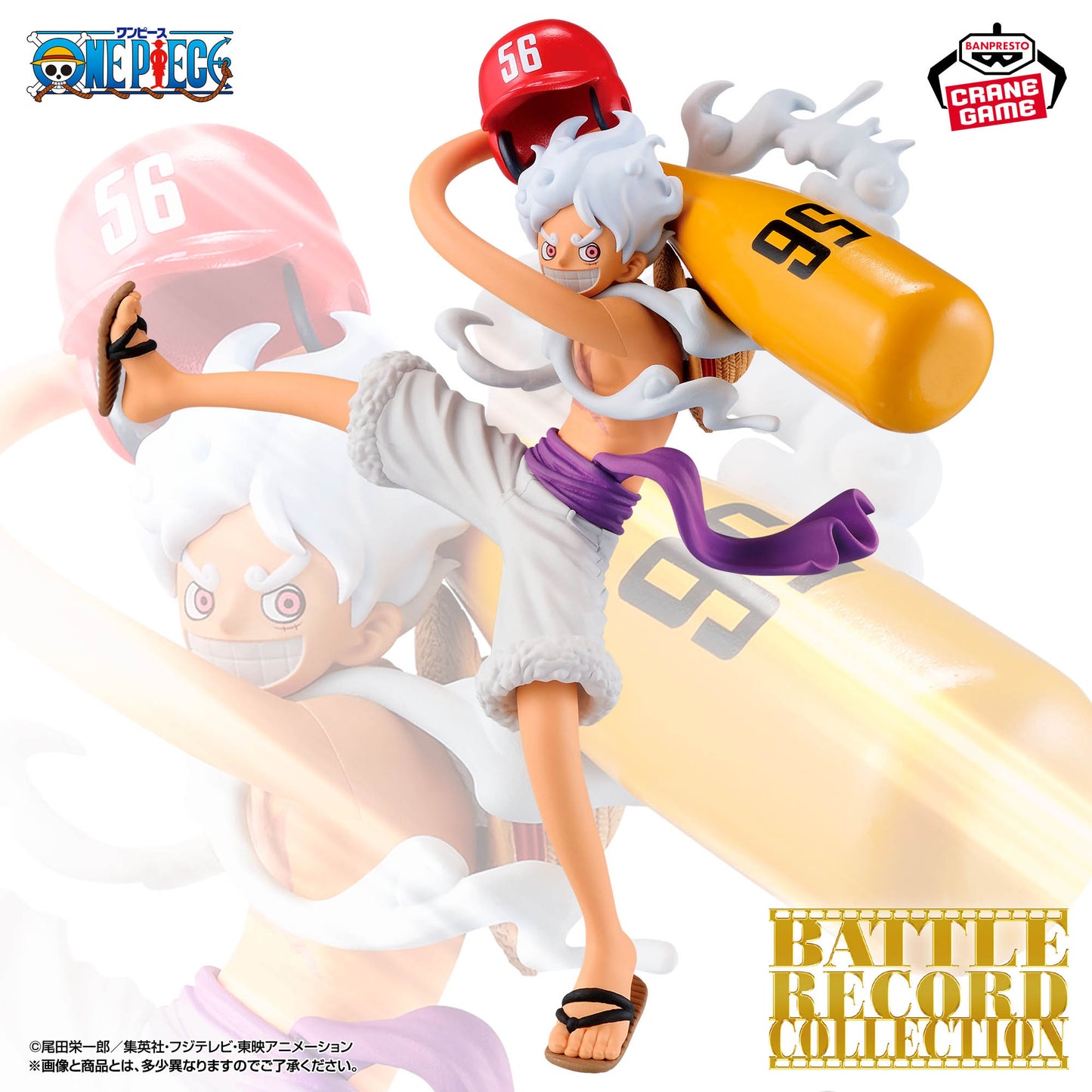 Monkey D. Luffy Gear 5 BATTLE RECORD COLLECTION Banpresto