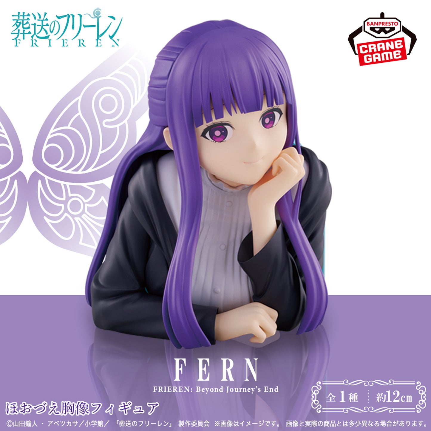 Fern Bust Figure Banpresto Frieren: Beyond Journey's End