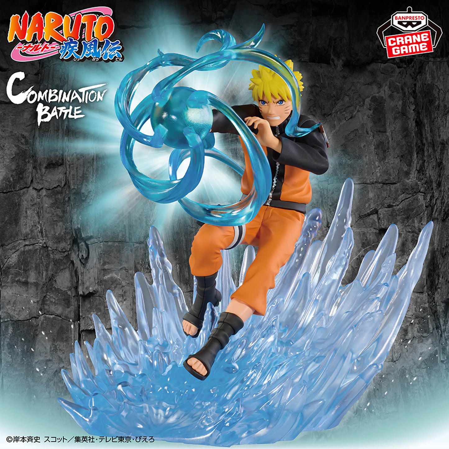 Naruto Uzumaki Combination Battle 2 NARUTO Shippuden