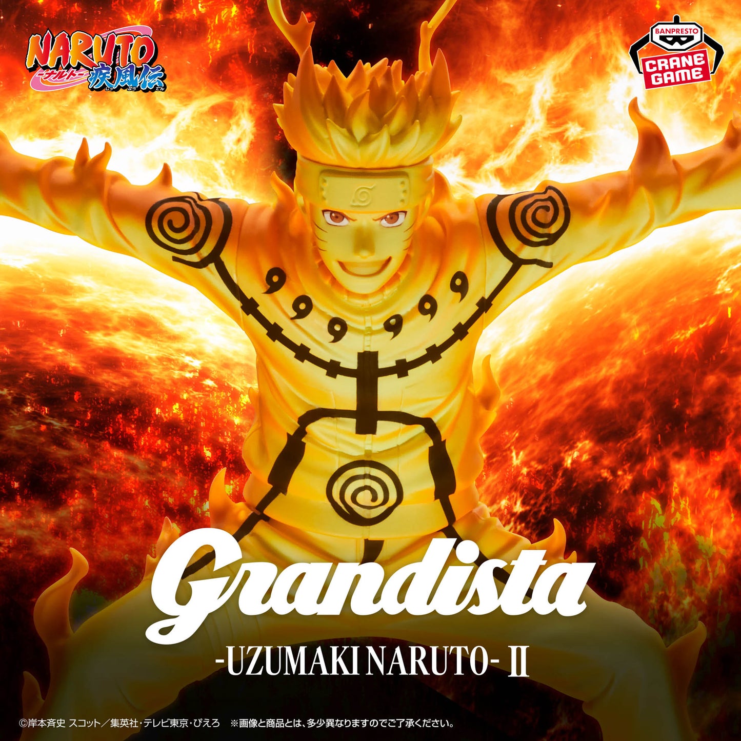Naruto Uzumaki II Grandista NARUTO Shippuden